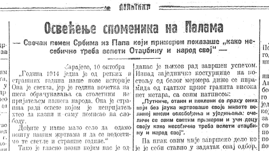 Исјечак чланка објављеног у Политици 11.10.1926. године